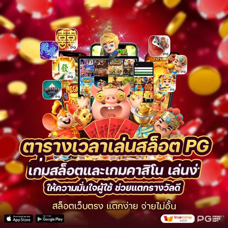 UFABET เกมออนไลน์ชั้นนำ